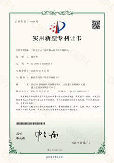 一種便于人工及機(jī)器人取件的升降機(jī)構(gòu)專利證書、發(fā)票、權(quán)利狀態(tài)